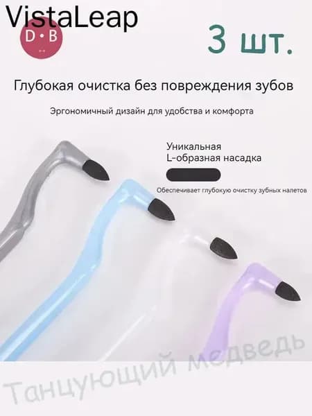 ластик от зубного камня Отбеливающий карандаш для зубов 3 шт.
