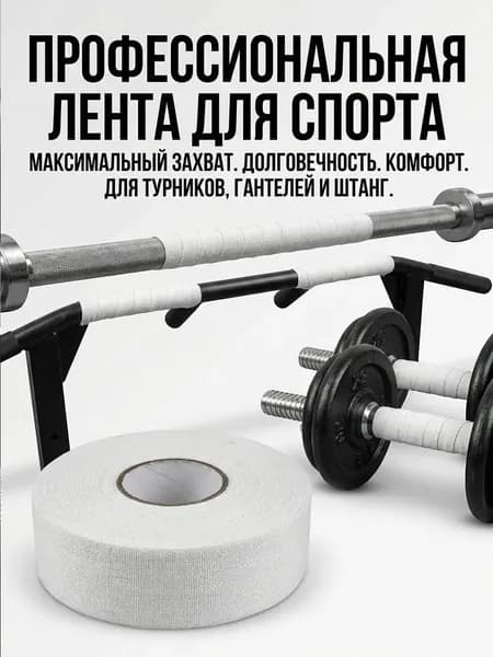 Намотка