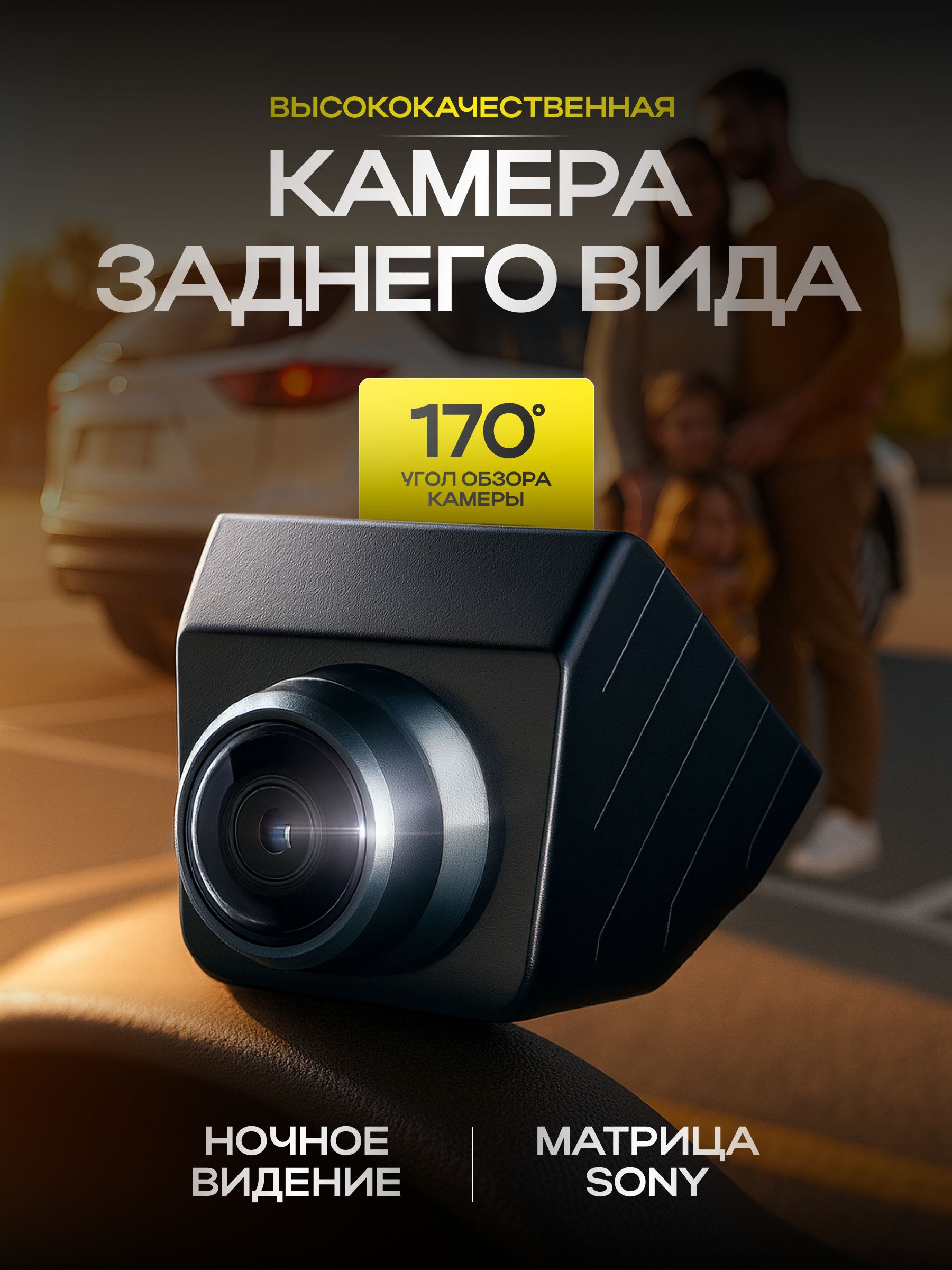 Камера заднего вида для авто AHD