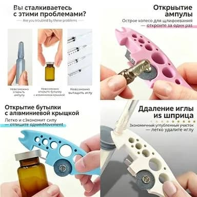 Открывалка, 1 шт