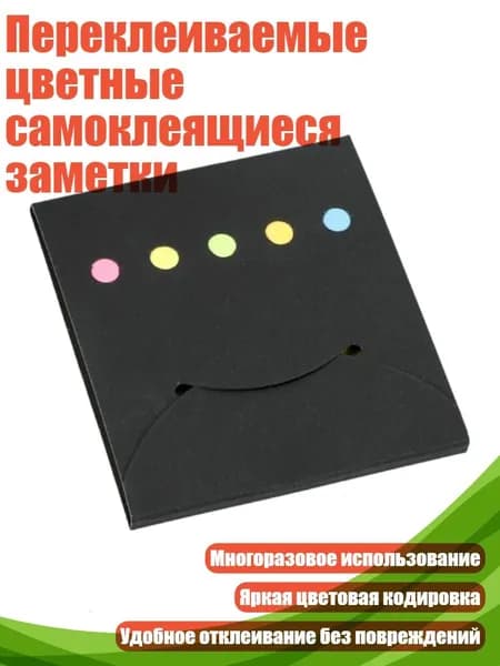 Бумага для заметок 1 шт.
