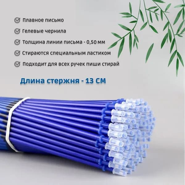 Грифель для циркуля