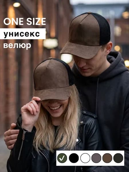 Бейсболка для рыбалки и охоты