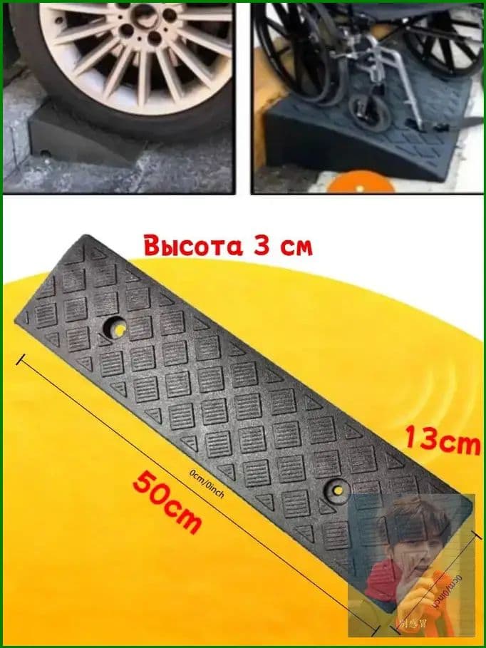 Дорожная неровность искусственная, 11 шт.