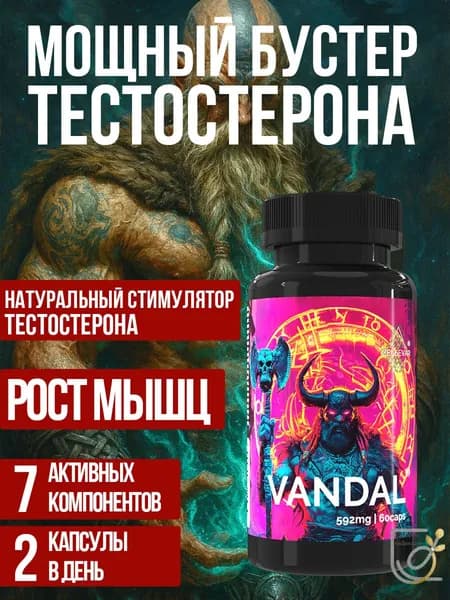 Средства для повышения тестостерона