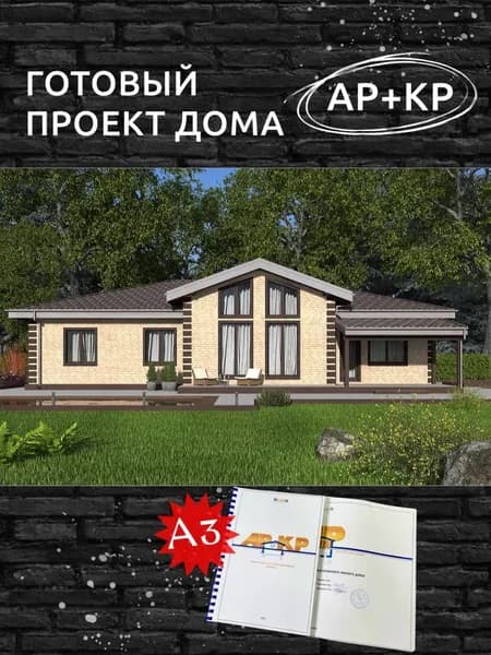 Проект Rg6509 - Одноэтажный с террасой, тремя спальнями и вторым светом в гостиной (174 м2, 16м x19м)