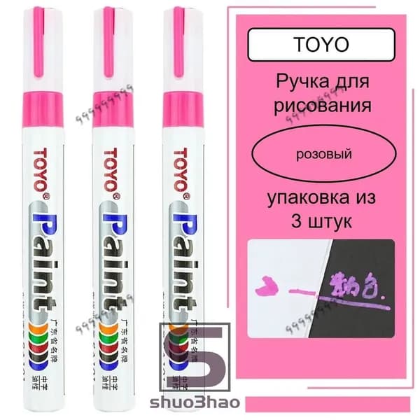 Маркер для плиточных швов 0.8 л