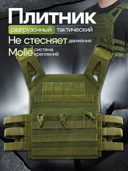Плитник тактический страйкбольный / Разгрузочный жилет JPC "CUIRASS" Black Hawk