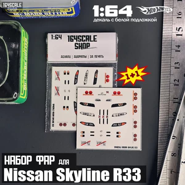 Набор фар для Nissan Skyline R33