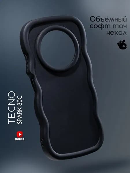 Чехол на Tecno Spark 30C с защитными бортиками