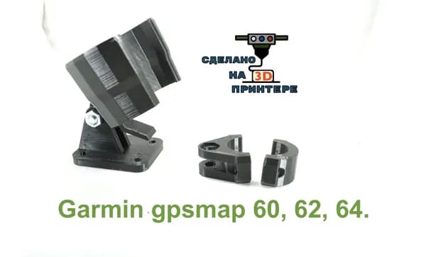 Крепление для Garmin gpsmap 60, 62, 64.