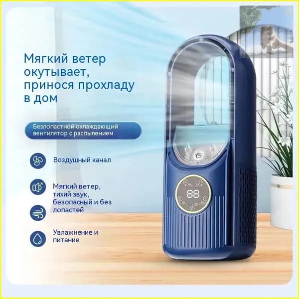 Портативный кондиционер-вентилятор с таймером, синий цвет, USB питание, 6 скоростей
