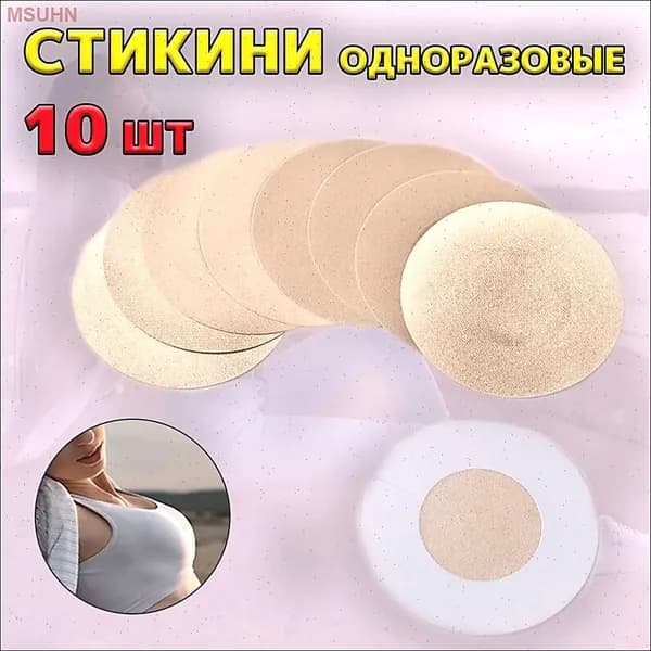 Стикини