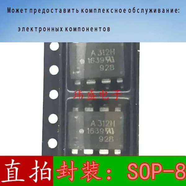 5 шт. HCPL-312H A312H SOP8 HCPL-312HV ACPL-312H Электроника чип