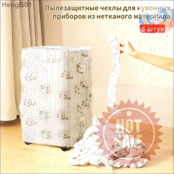 Чехол для чемодана
