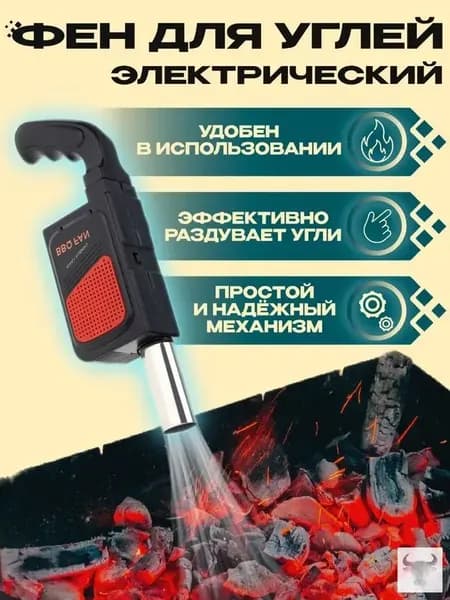 Электрический фен для барбекю, Воздуходувка для розжига, вентилятор для гриля, для костра, для мангала