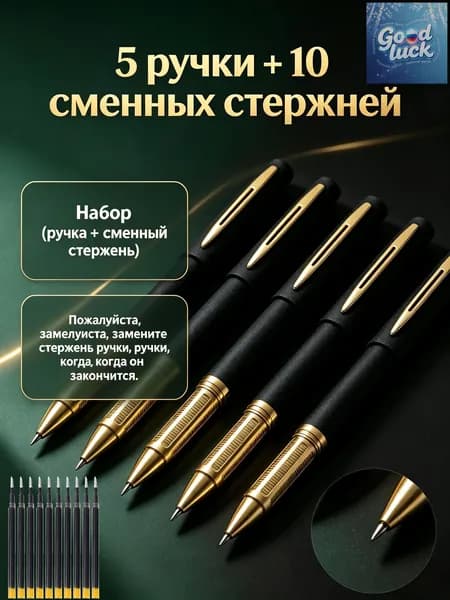 Набор ручек Гелевая, цвет: Черный, 15 шт.