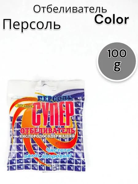 Персоль Отбеливатель, 100г