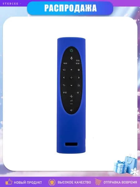 Чехол для пульта TX-700C 9000H, Синий