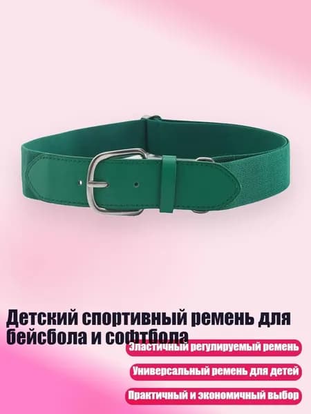 Ремень тактический