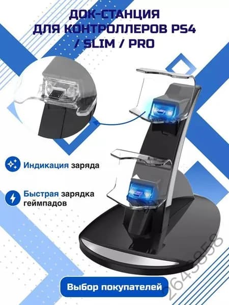 Беспроводное зарядное устройство