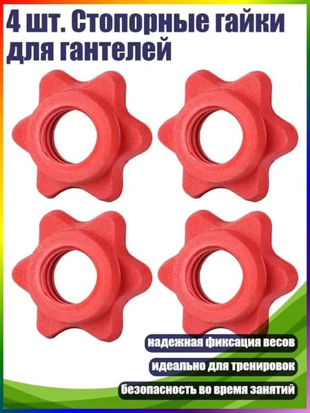 Гриф гантельный