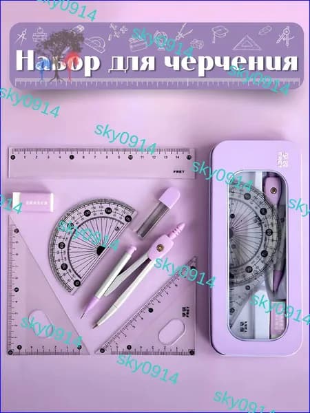 Циркуль школьный/ Готовальня для школы из 7 чертежных принадлежностей в металлическом пенале