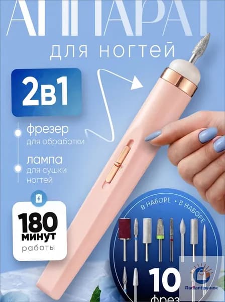 WUSHANG Аппарат для маникюра, педикюра