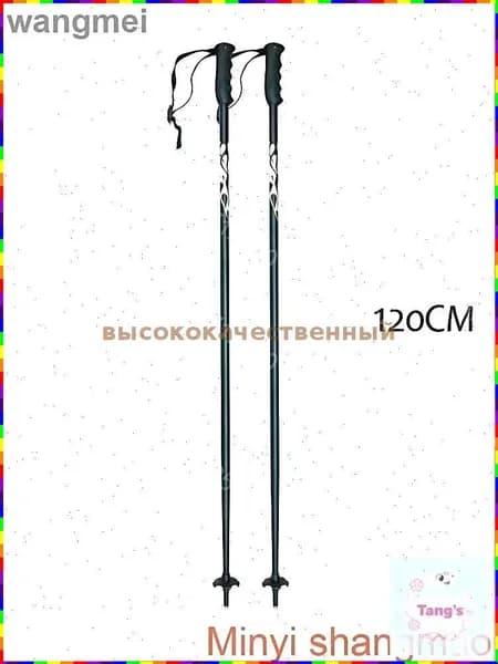 Лыжные палки, 120 см
