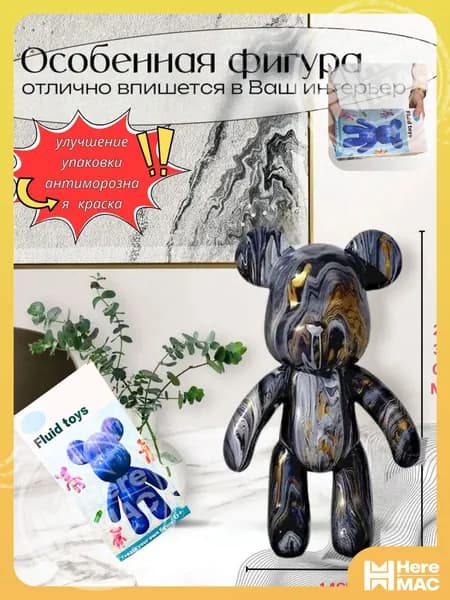 Набор для творчества Игрушка Медведь BearBrick 23 см для девочек, мальчиков и взрослых, краски флюид арт: Черный;золотой;белый