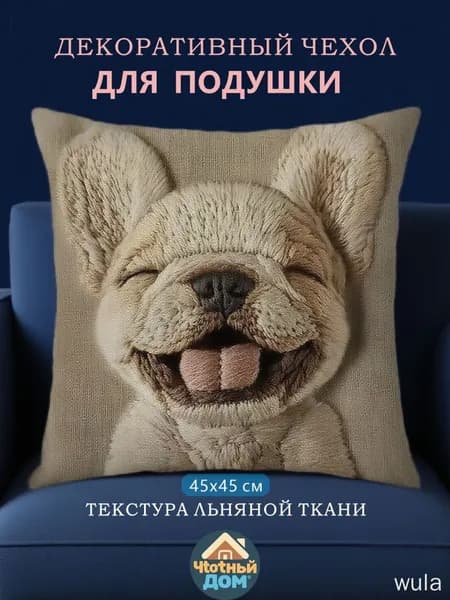 Наволочка, Атлас, 45x45 см  1шт