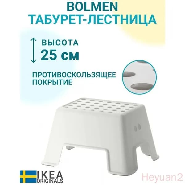 Табурет-стремянка, 1 шт.