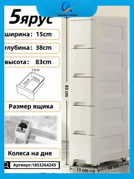 Шкаф для ванной,, 15х38х83 см, Универсальный