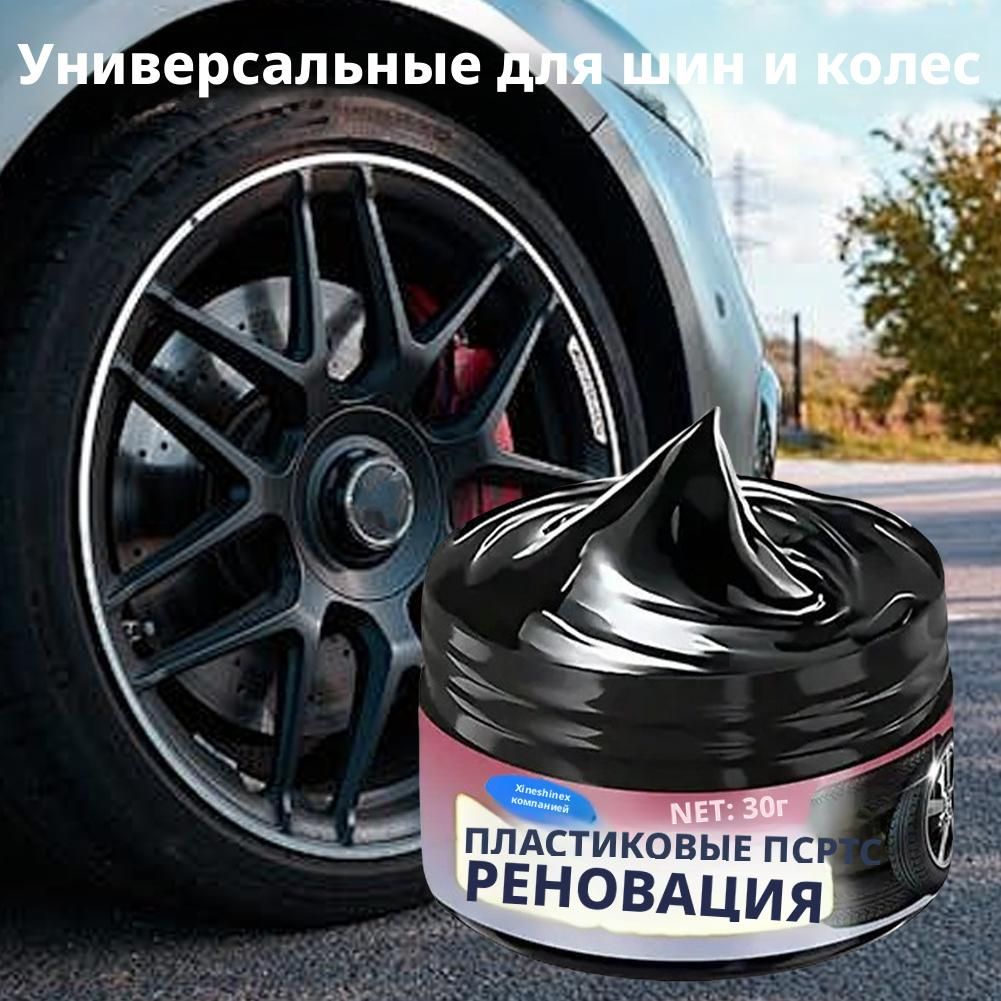 Средство для ремонта царапин, цвет: черный, 30 мл, 1 шт.