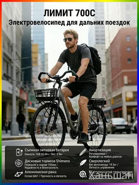 Электровелосипед 2025