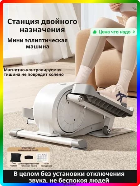 Эллиптический тренажер 9692cdaf-13a6-4042-9cfe-aa49d4c86050