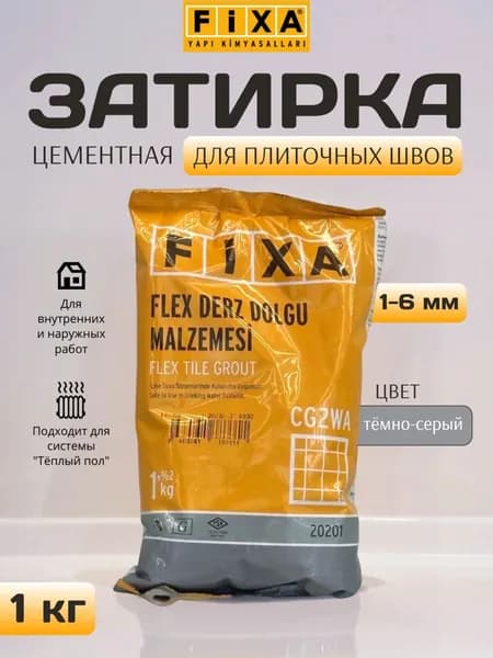 Затирка для плитки тёмно-серая, для швов, 1кг, для мозаики, для керамогранита, фуга для плитки, водоотталкивающая, цементная, затирочная смесь, Fixa