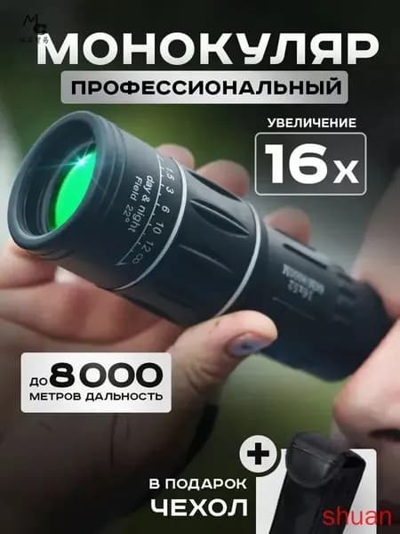 Зрительная труба 335662303-4941 41мм