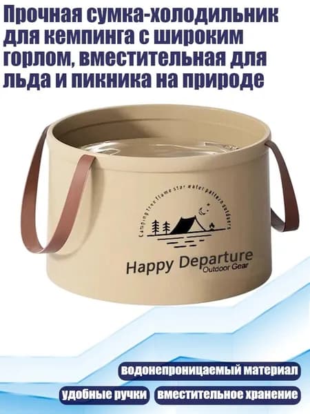 Прочная сумка-холодильник для кемпинга с широким горлом, вместительная для льда и пикника на природе, 6.8L