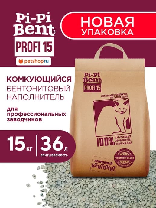 Комкующийся наполнитель для кошек NO NAME PROFI 15, 15 кг
