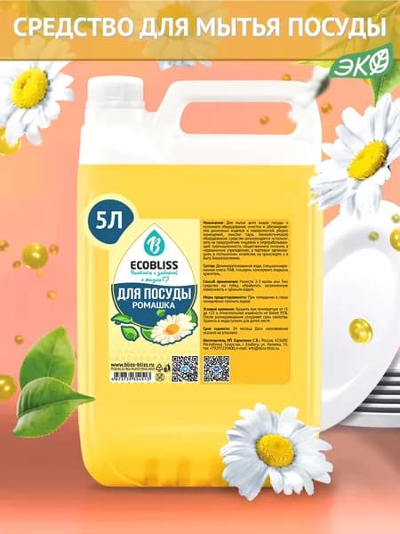 Средство для мытья посуды Ecobliss, Ромашка, 5 литров