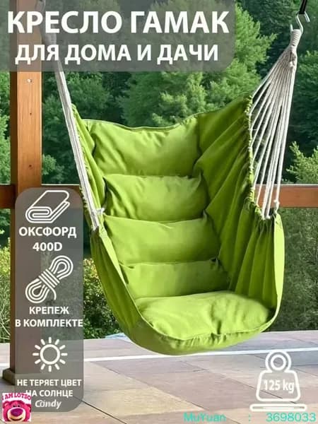 Садовые качели 130х100х130см