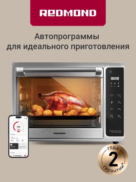 REDMOND SkyOven RO-5706S Умный духовой шкаф мини-печь, 35 л, таймер, автоподогрев, Металл