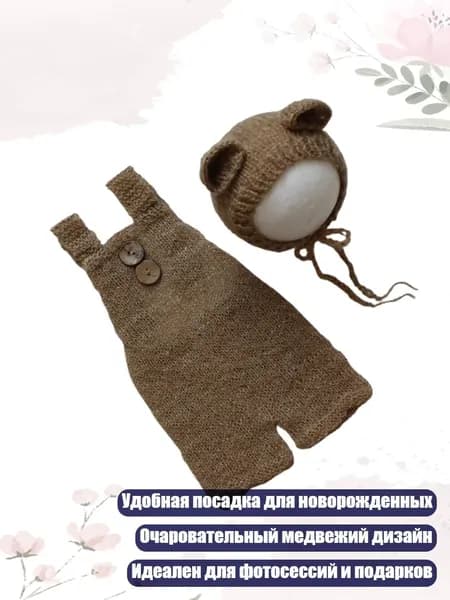 Комбинезон и шапка для фотосессии малыша, Цвет Хаки