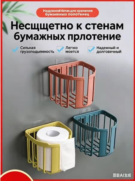 Держатель для ванной комнаты, 2 шт