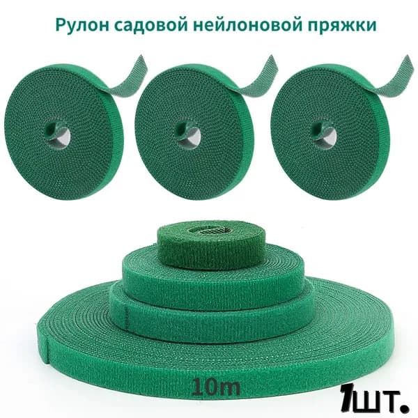 Бинт садовый Капронx10 м, 1 шт