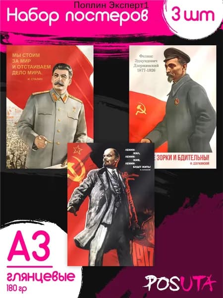 Постер, 42 см х 30 см