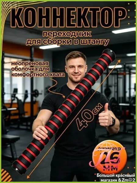 Гриф для штанги