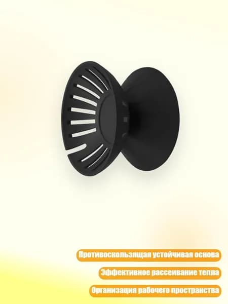 Подставка для колонок с улучшенным захватом, Черный