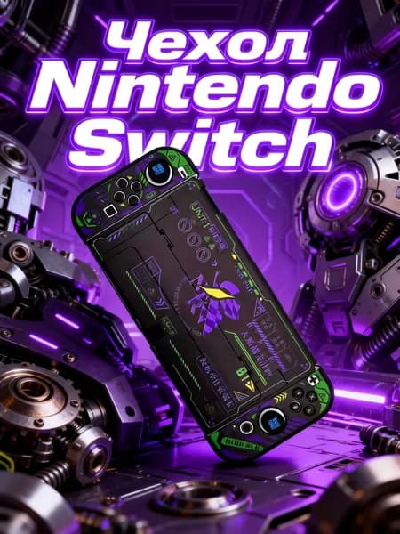 чехол для Nintendo Switch Oled (нинтендо свитч), противоударный кейс, прочный, OLED-Monster Hunter